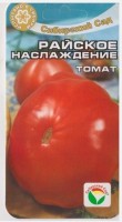 Томат Райское наслаждение: Цвет: https://sibsadsemena.ru/index.php/katalog/product/view/21/72028
Среднеспелый сорт с очень вкусными и крупными плодами весом до 800 г. Куст мощный, высотой от 1,1 до 1,7 м в зависимости от условий выращивания. Плоды очень крупные, плоско-округлой формы, мясистые, красного цвета, рекомендуются для использования в свежем виде и зимних заготовок. Сорт выращивают в 1 стебель в открытом грунте и пленочных теплицах. На 1 кв. м. высаживают не более 3-х растений. Для получения более высоких урожаев рекомендуется производить своевременные подкормки и полив растений в период вегетации. Фасовка 20шт