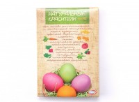 Красители пищевые натуральные набор для окрашивания яиц: 