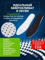 Стельки ортопедические дышащие р.35-40,41-46 1 пара: https://www.cena-optom.ru/product/31529/
